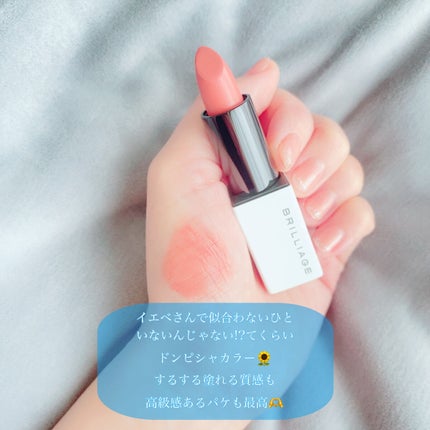 アクトレスルージュ UV/ブリリアージュ/口紅を使ったクチコミ(3枚目)