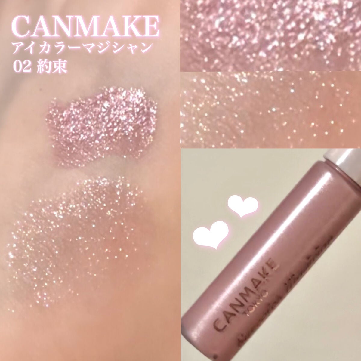 アイカラーマジシャン/キャンメイク/アイシャドウを使ったクチコミ(1枚目)