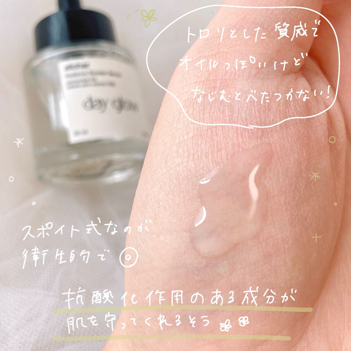 デイグロウ - Radiance Booster Serum/elloher/美容液を使ったクチコミ（3枚目）