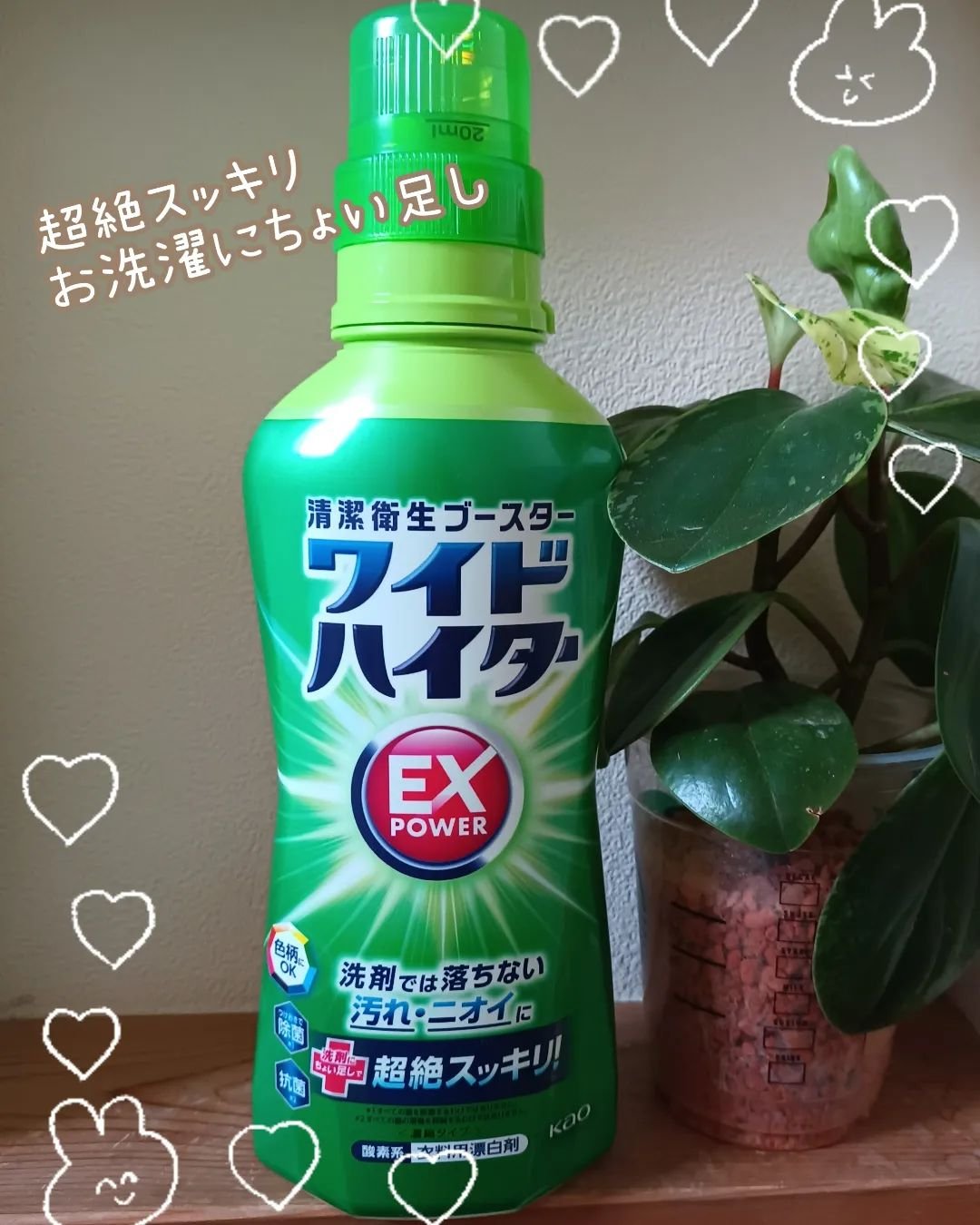 ワイドハイター EXパワー/ワイドハイター/その他ランドリー用品を使ったクチコミ（1枚目）