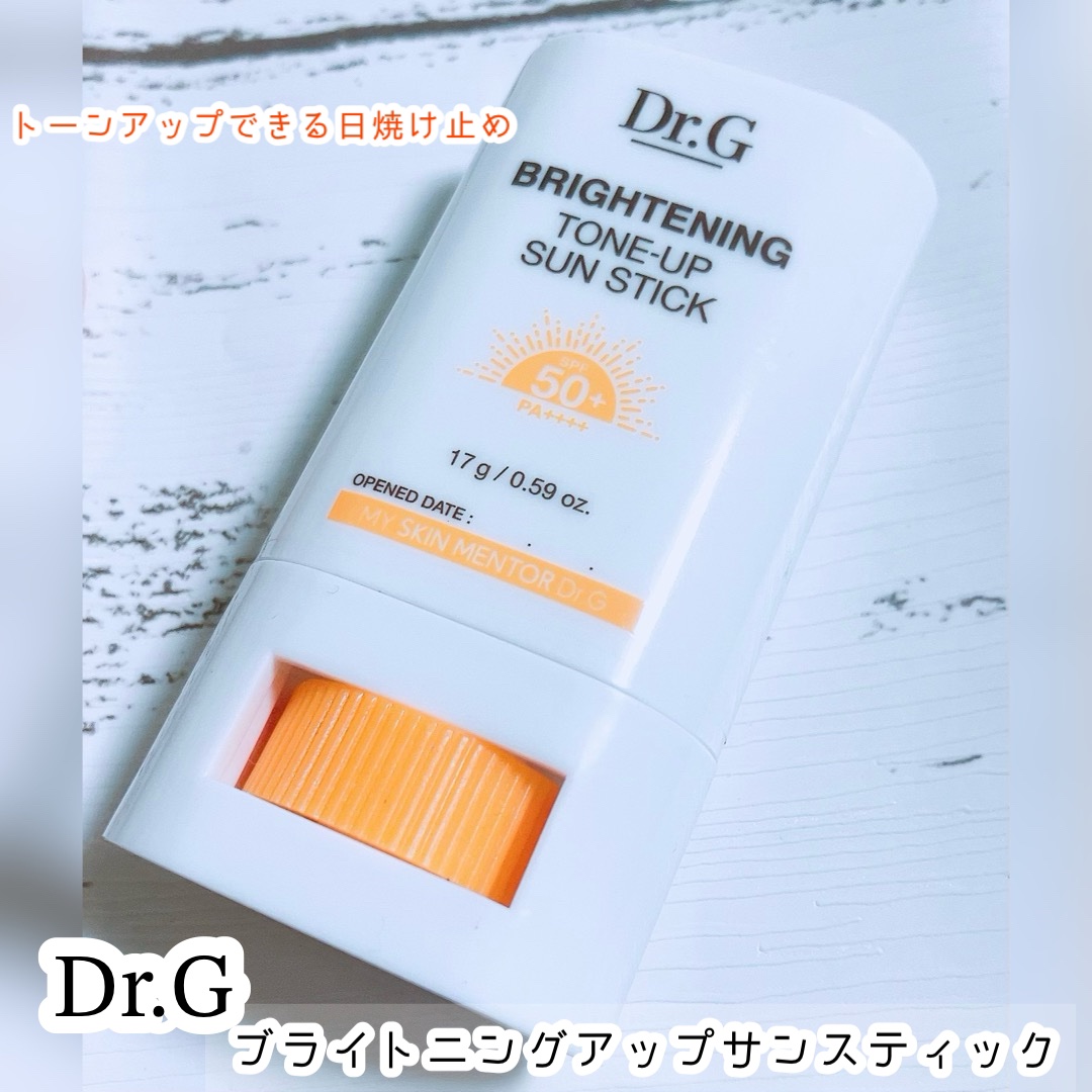 ブライトニングアップサンスティック SPF50+ PA++++/Dr.G/日焼け止めスティックを使ったクチコミ（1枚目）