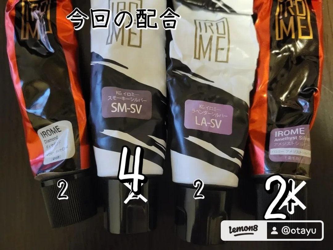 カラーシャンプー/KYOGOKU/サロンシャンプーを使ったクチコミ(3枚目)