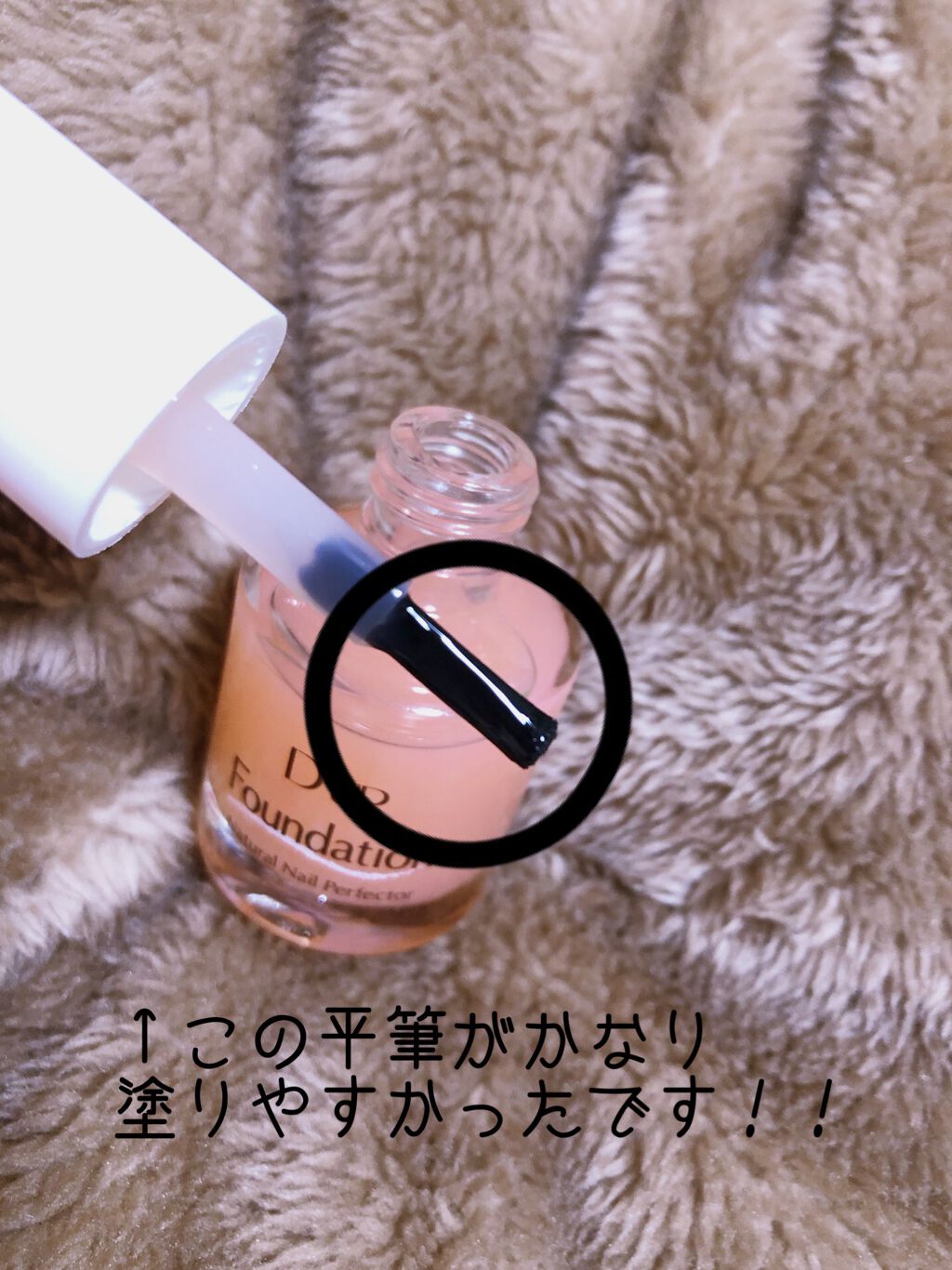 ディーアップファンデーション/D-UP/ネイルベースコートを使ったクチコミ(3枚目)