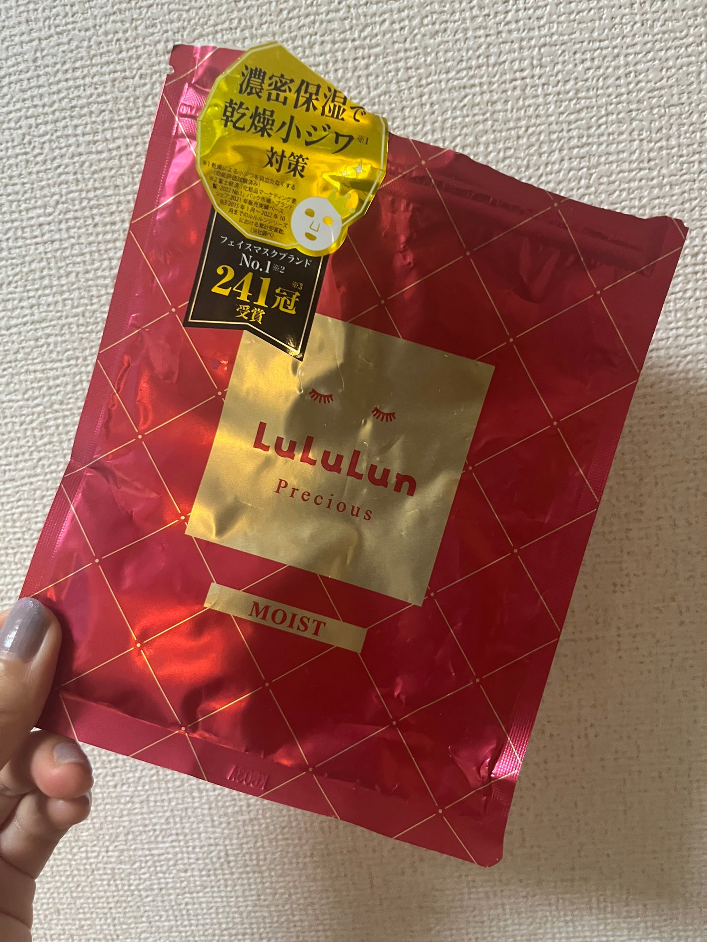 ルルルンプレシャス RED(モイスト)【旧】/ルルルン/シートマスク・パックを使ったクチコミ(1枚目)