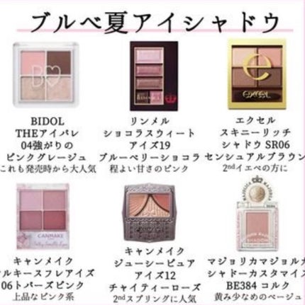 パーフェクトスタイリストアイズ/キャンメイク/アイシャドウパレットを使ったクチコミ(2枚目)