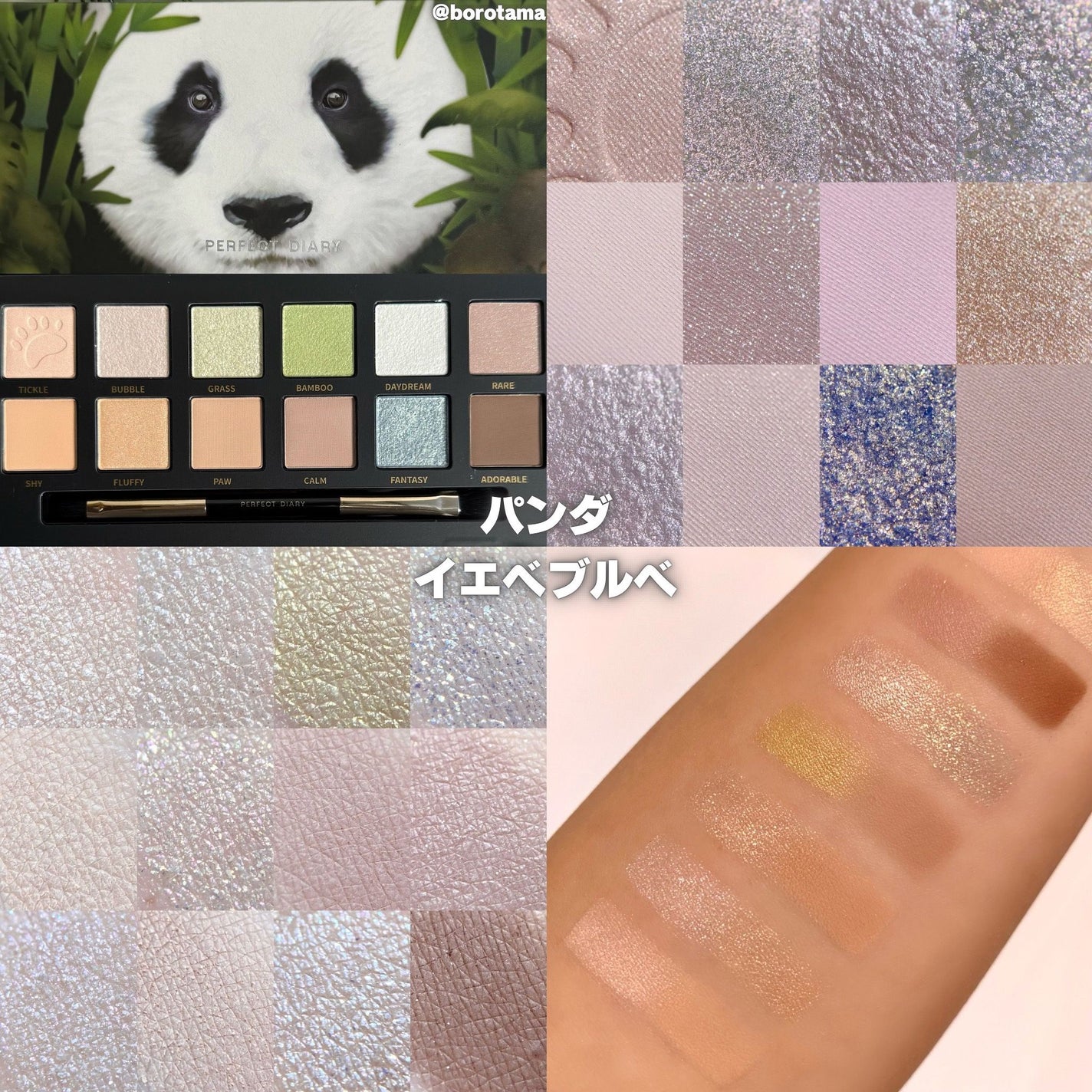 エクスプローラ12色 動物アイシャドウパレット/PERFECT DIARY/アイシャドウパレットを使ったクチコミ(3枚目)