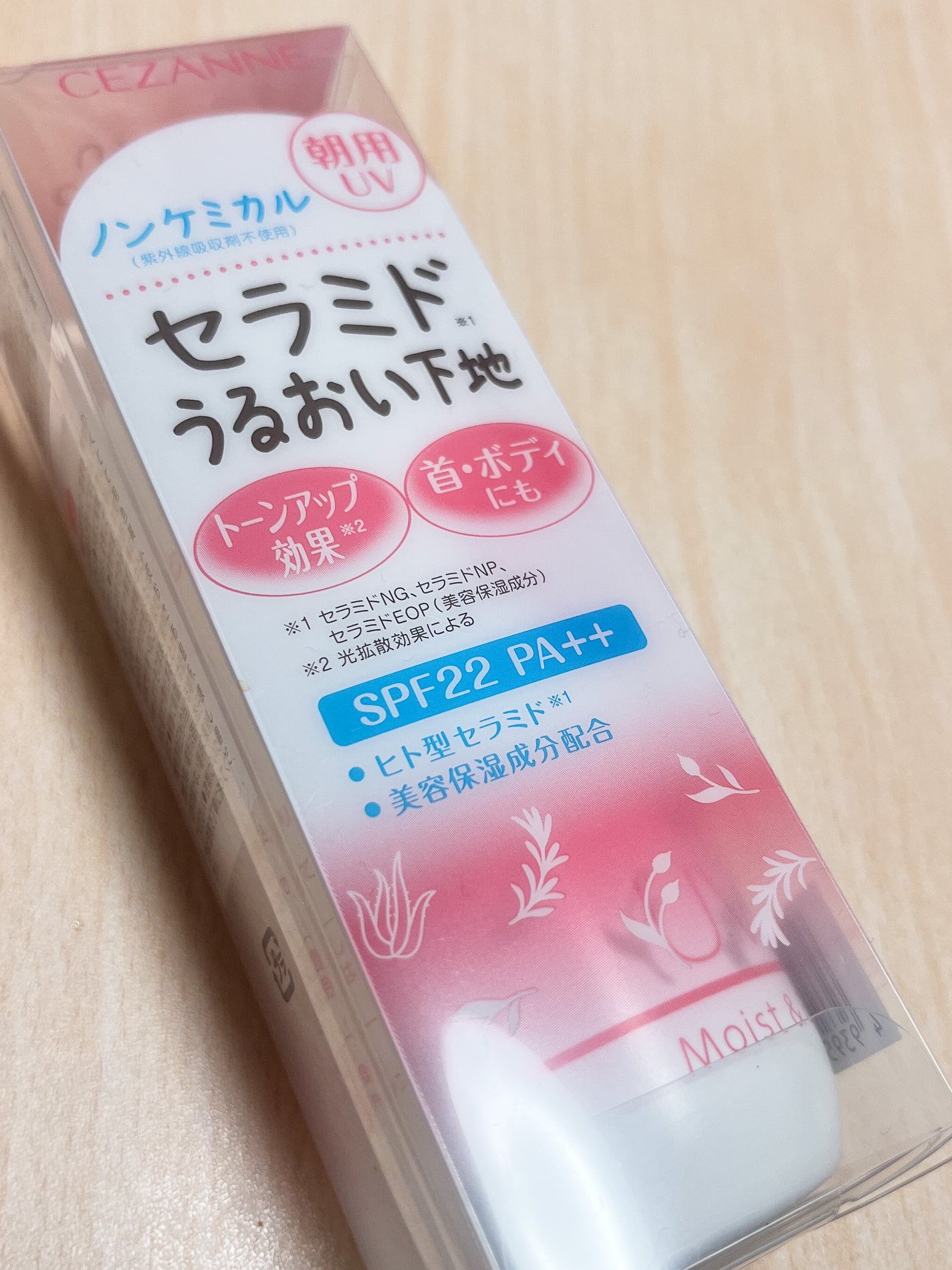 朝用スキンコンディショナー UVミルク/CEZANNE/日焼け止めミルクを使ったクチコミ(1枚目)