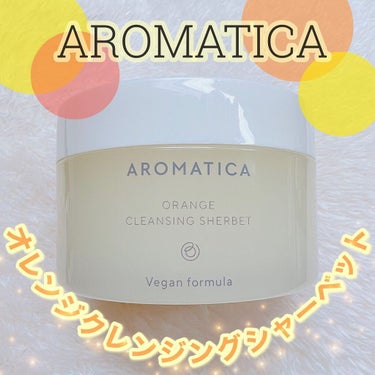 オレンジクレンジングシャーベット/AROMATICA/クレンジングバームを使ったクチコミ（1枚目）