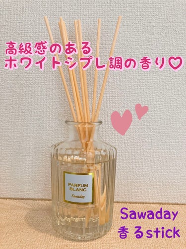 香るスティック🤍激選フレグランスオイルの、上質な香り


前から気になってたSawaday香るstick PARFUM BLANC購入してみました🫶


✼••┈┈••✼••┈┈••✼••┈┈••✼••