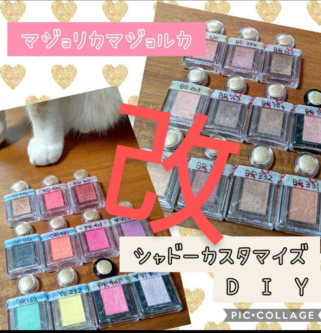 シャドーカスタマイズ (フローティング)/マジョリカ マジョルカ/単色アイシャドウを使ったクチコミ（1枚目）