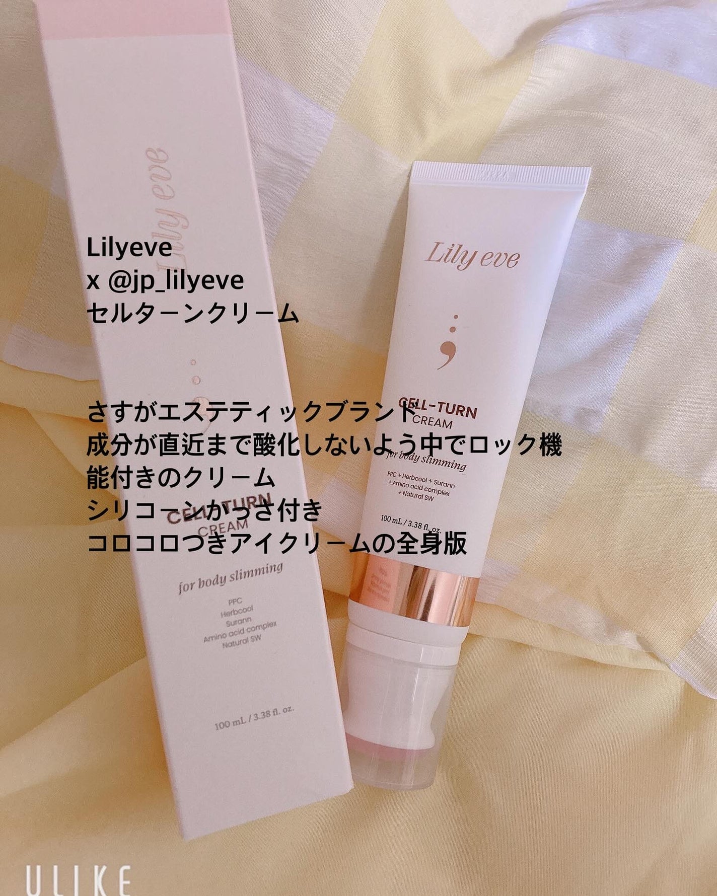 セルターンクリーム 100ml/リリーイブ/フェイスクリームを使ったクチコミ(1枚目)