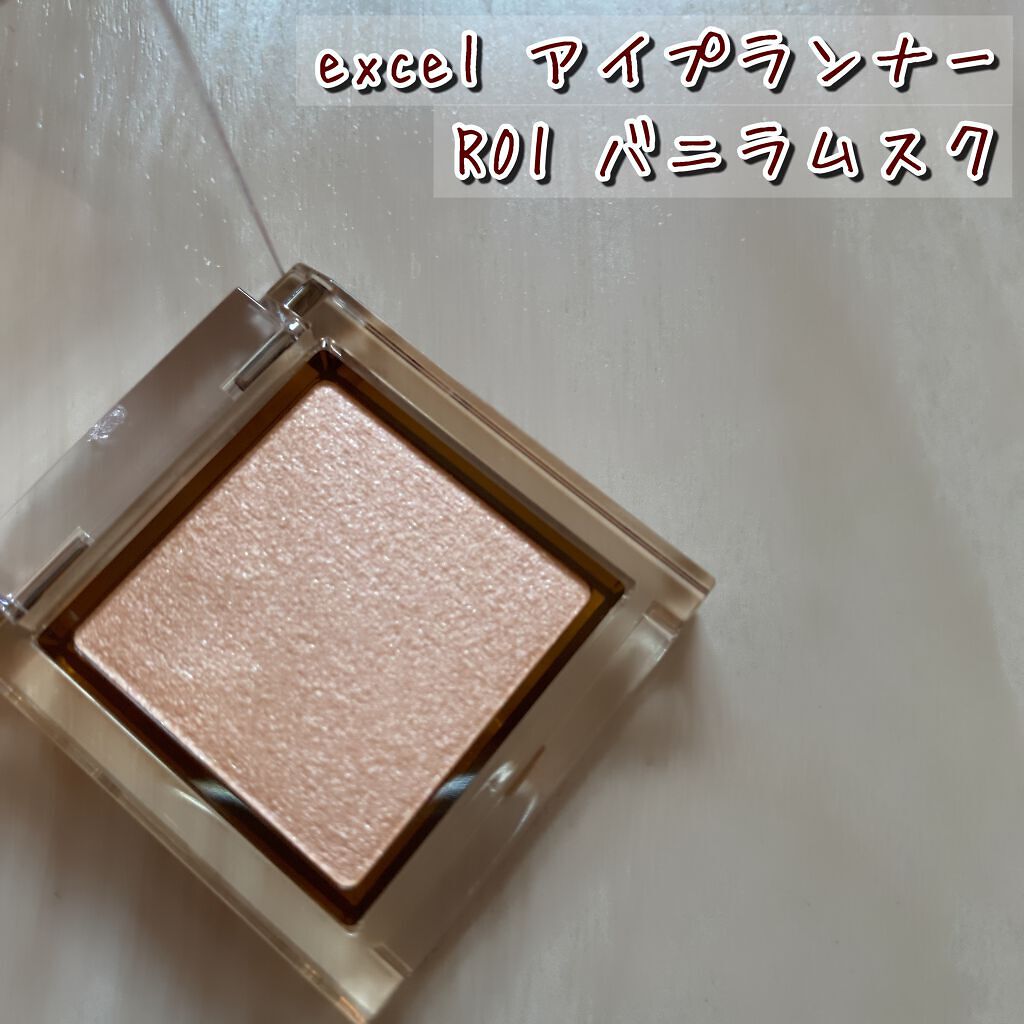 アイプランナー/excel/単色アイシャドウを使ったクチコミ（1枚目）