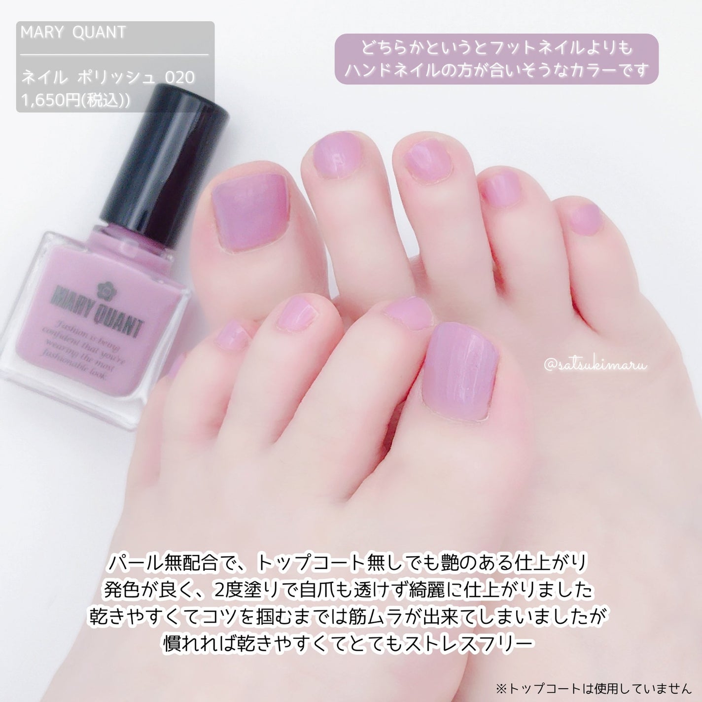 ネイル ポリッシュ/MARY QUANT/マニキュアを使ったクチコミ(4枚目)