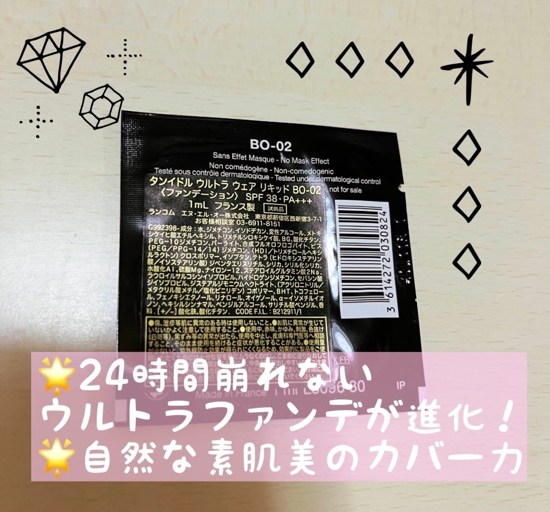 タンイドル ウルトラ ウェア リキッド/LANCOME/リキッドファンデーションを使ったクチコミ(2枚目)