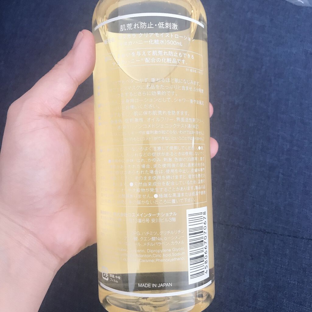 クリアモイストローション マヌカハニー化粧水/マヌカラ/化粧水を使ったクチコミ(2枚目)