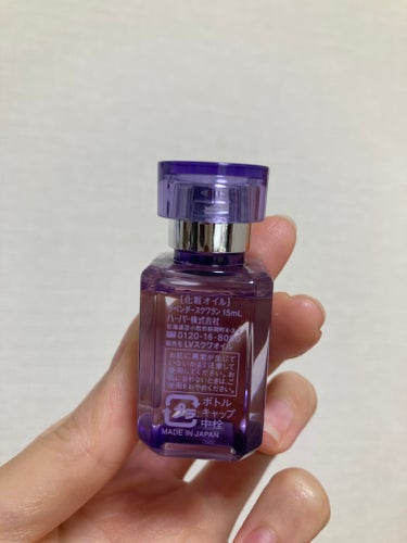 ラベンダースクワラン 15ml/HABA/フェイスオイルを使ったクチコミ（3枚目）