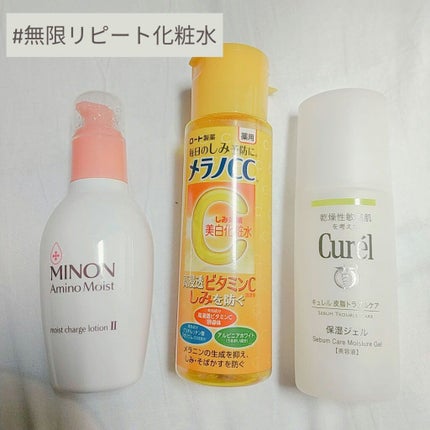 ミノン アミノモイスト モイストチャージ ミルク/ミノン/乳液を使ったクチコミ(1枚目)