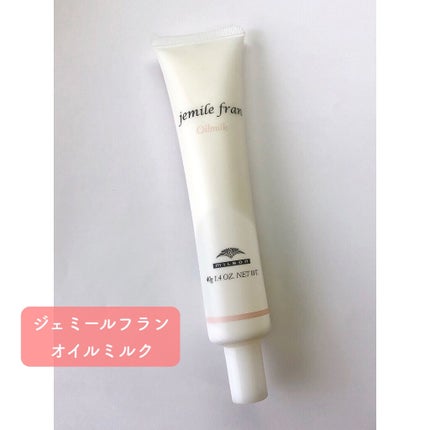ジェミールフラン オイルミルク/ジェミールフラン/ヘアオイルを使ったクチコミ(1枚目)