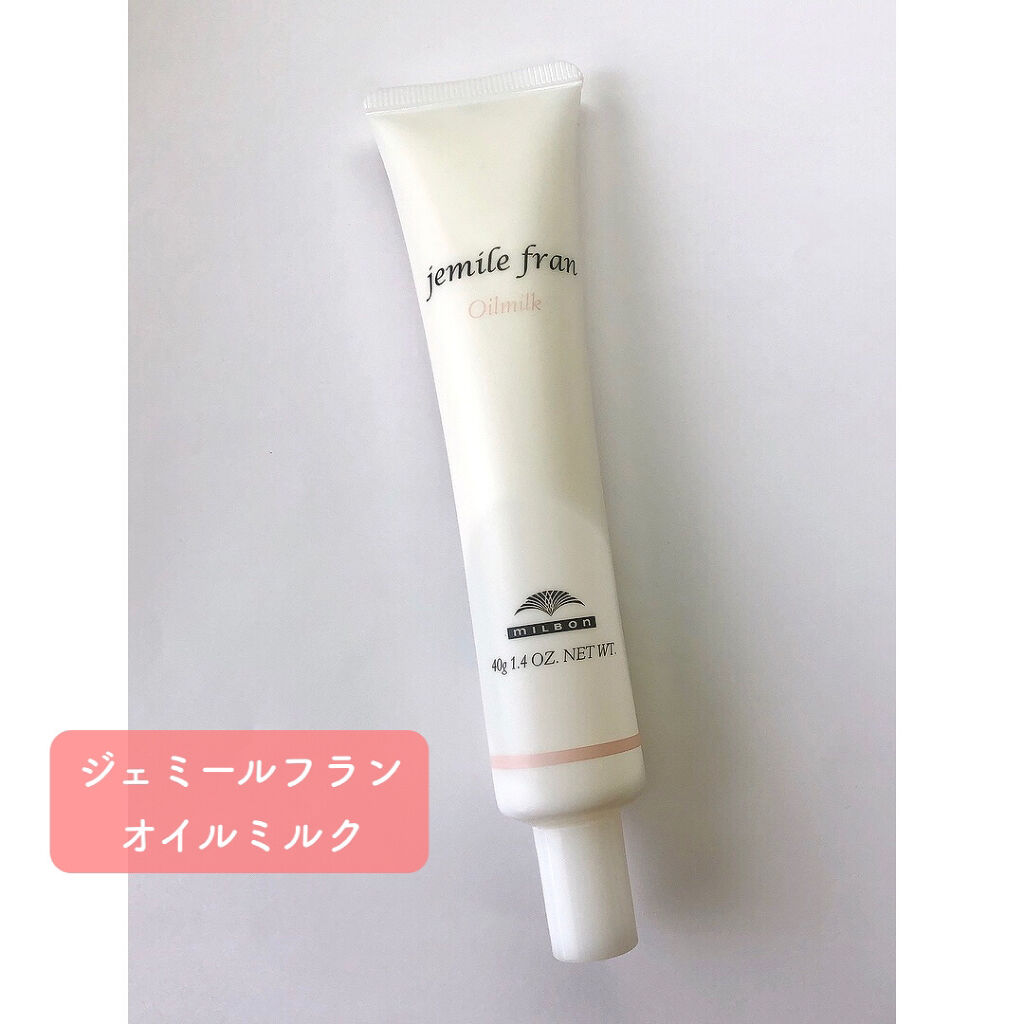 誠実 ミルボン ジェミールフラン オイルミルク ヘアミルク ハンド