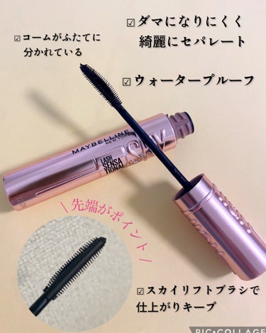 スカイハイ 01 ブラック/MAYBELLINE NEW YORK/マスカラを使ったクチコミ（3枚目）