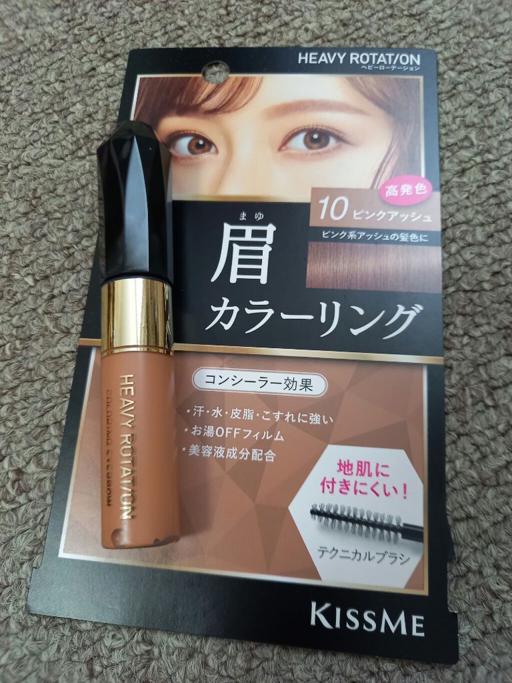カラーリングアイブロウ/ヘビーローテーション/眉マスカラを使ったクチコミ（1枚目）