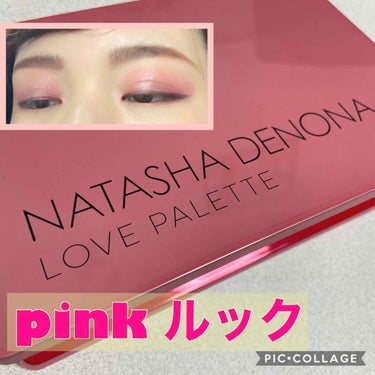 こんにちは、まめぴよです。

先日購入したNATASHA DENONAのLOVEパレットで早速メイクしてみました！
今回は桜をテーマにしてみたのですが、思っていた通り色味が本当に可愛らしくて素敵です。
