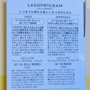 ラッシュプログラム /ISEHAN Lab./まつげ美容液を使ったクチコミ（7枚目）