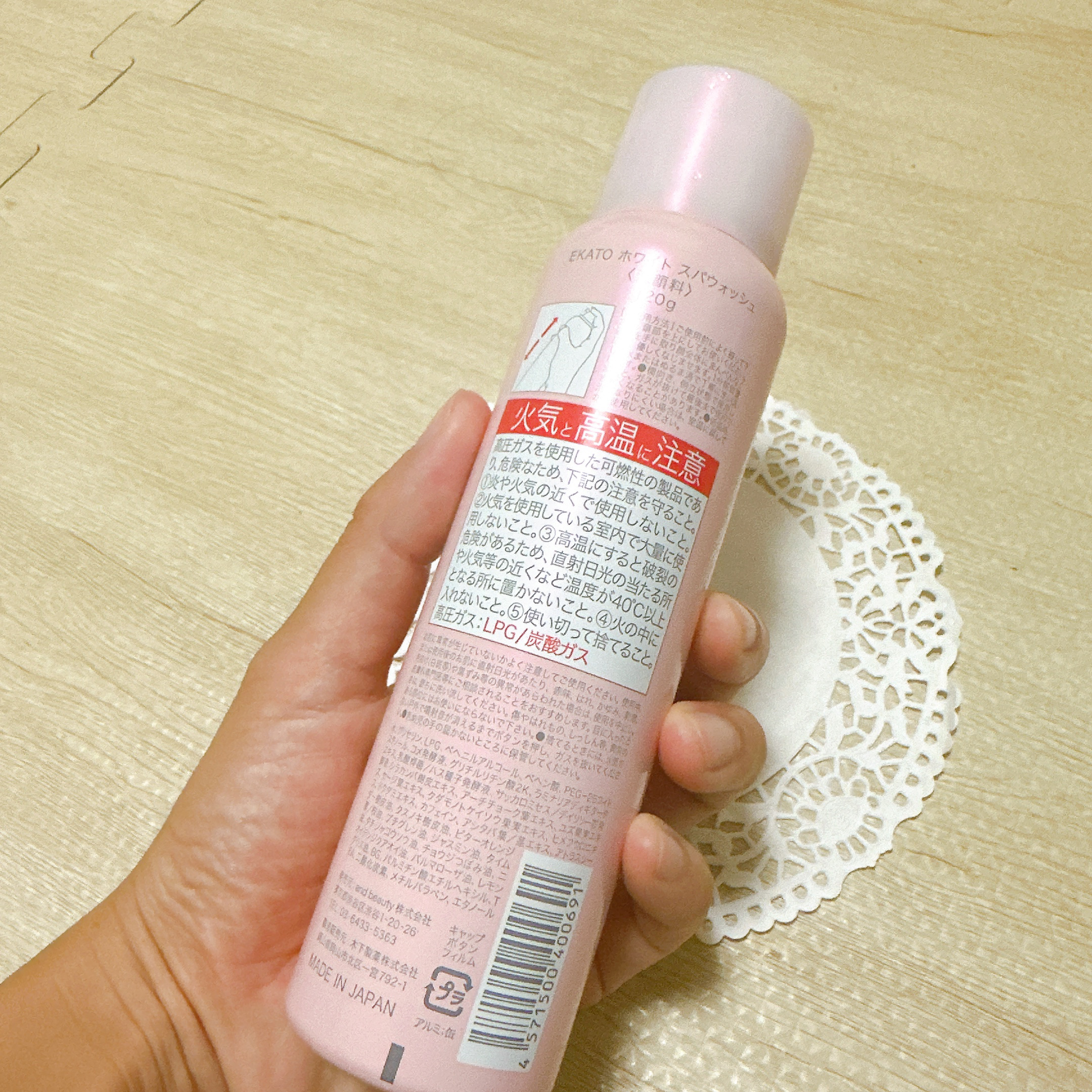 ホワイト スパウォッシュ/EKATO./その他洗顔料を使ったクチコミ（3枚目）