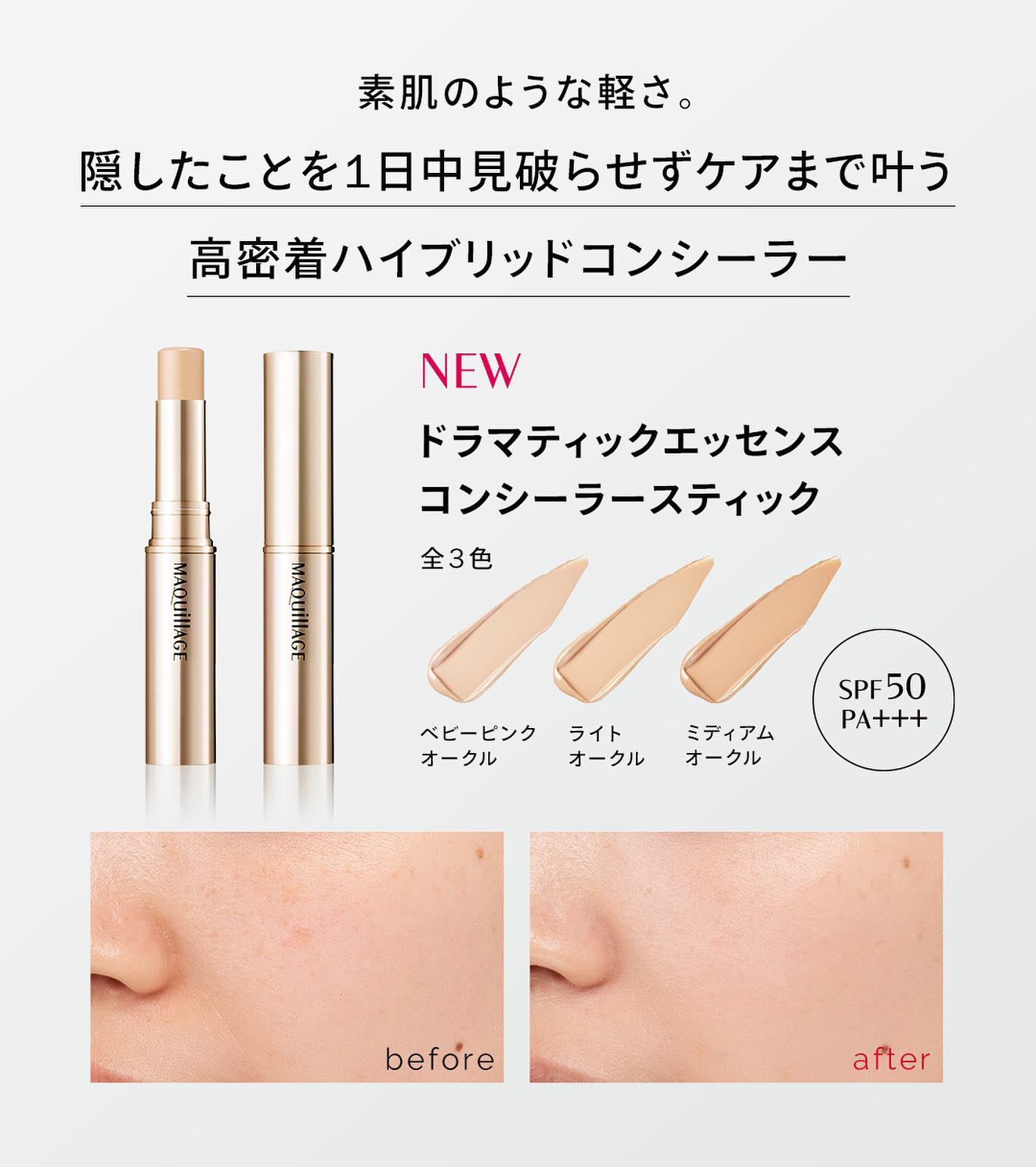 マキアージュ公式アカウント on LIPS 「【10/21(土)NEW✨】マキアージュのコンシーラーが進化!..」(2枚目)