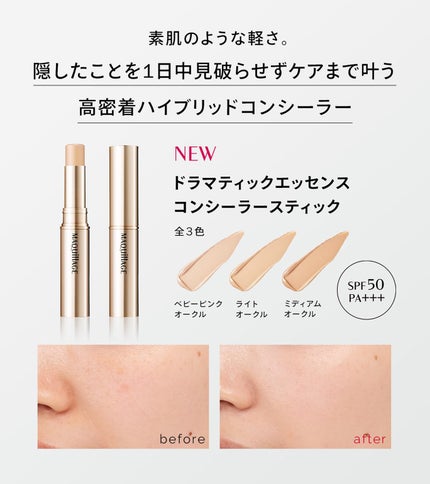 マキアージュ公式アカウント on LIPS 「【10/21(土)NEW✨】マキアージュのコンシーラーが進化!..」(2枚目)