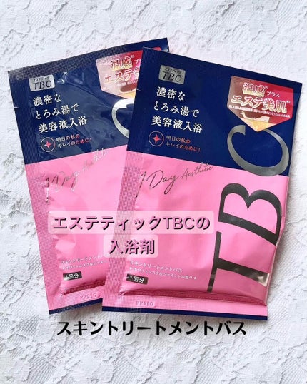 スキントリートメントバス/TBC/保湿系入浴剤を使ったクチコミ(1枚目)