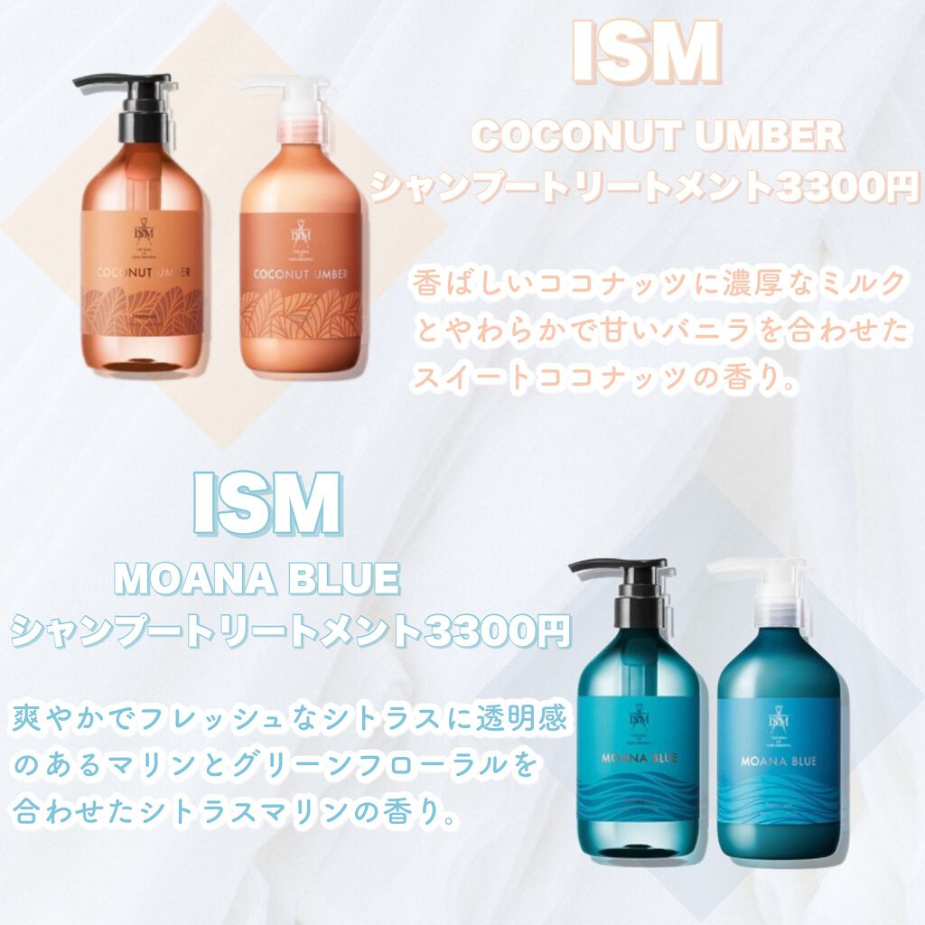 2022新商品 ISM イズムサロンクオリティー アクアブルー600ml