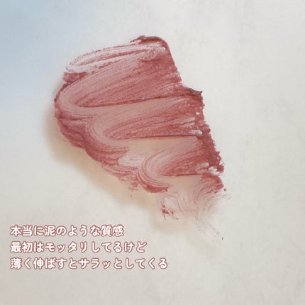 スーパーマットリップ&チークマッド/INTO U/口紅を使ったクチコミ(2枚目)