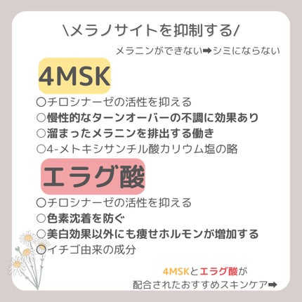 薬用しみ対策 美白化粧水/メラノCC/化粧水を使ったクチコミ(5枚目)