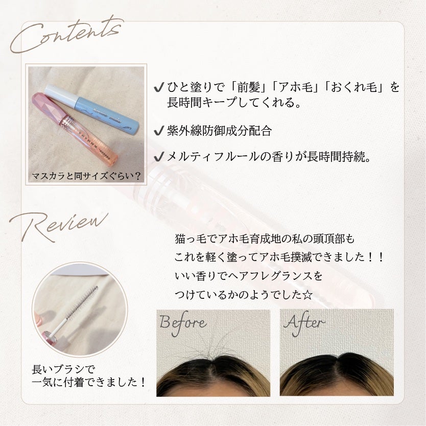 ウォーターインマトメイク ピンク/ululis/プレスタイリング・寝ぐせ直しを使ったクチコミ(2枚目)