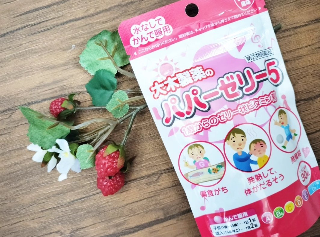 パパービタミンゼリー５/大木製薬/健康サプリメントを使ったクチコミ（1枚目）
