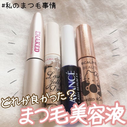 アヴァンセ ラッシュセラム EX(医薬部外品)/アヴァンセ/その他を使ったクチコミ(1枚目)