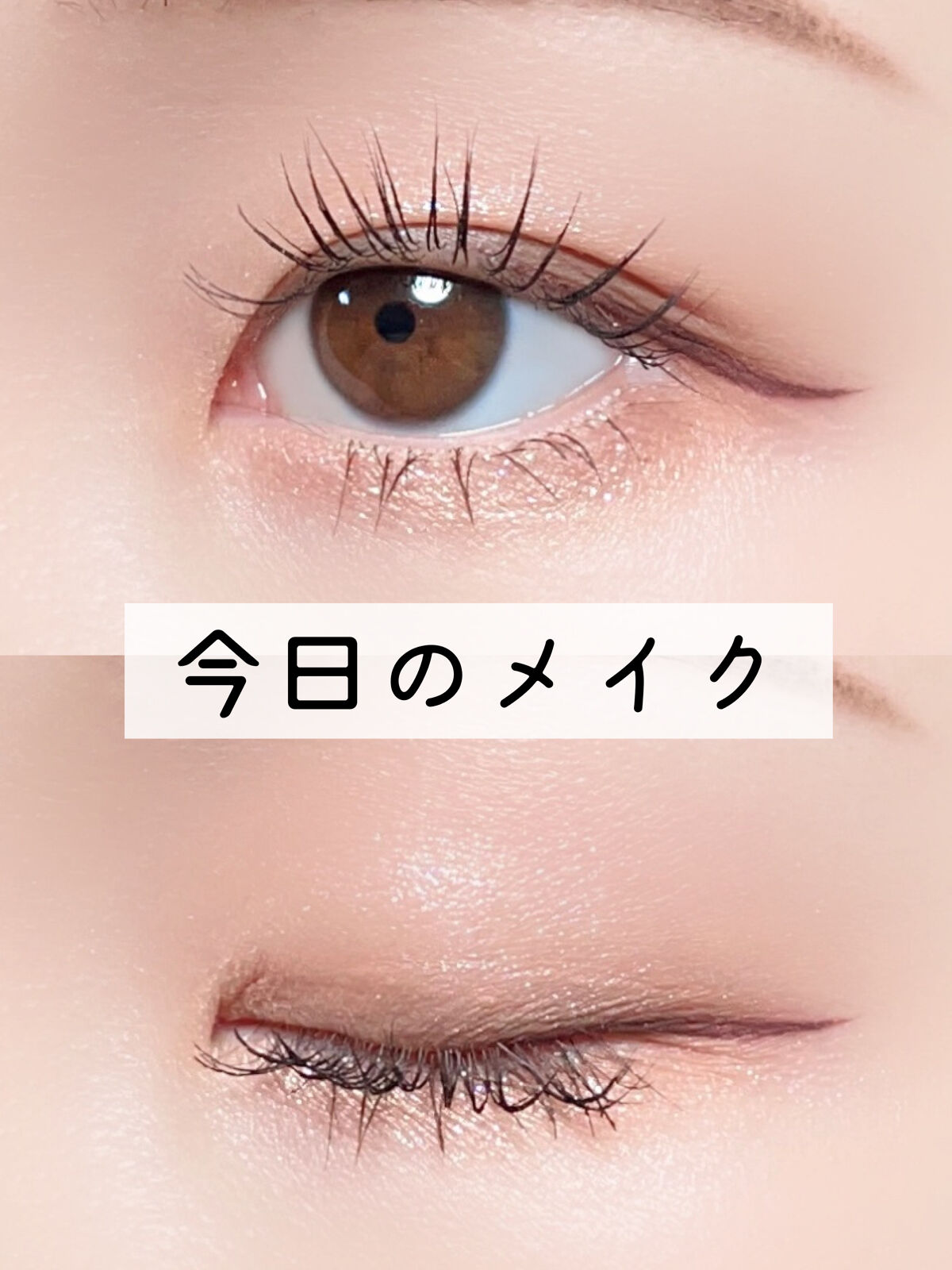 クイックラッシュカーラー/キャンメイク/マスカラ下地を使ったクチコミ（1枚目）