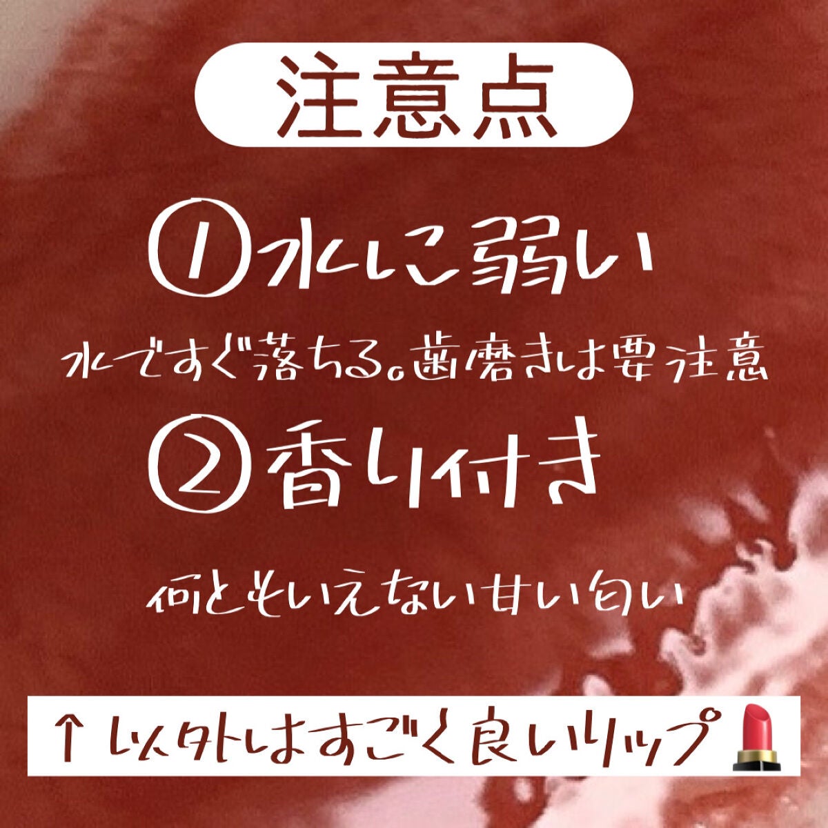 ジューシーラスティングティント/rom&nd/リップティントを使ったクチコミ(4枚目)