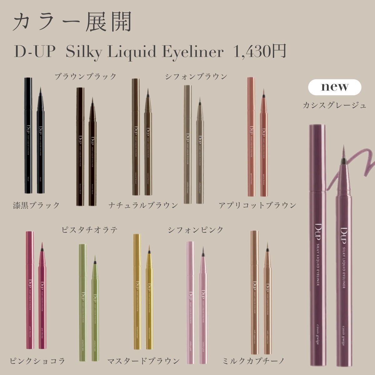 シルキーリキッドアイライナーWP/D-UP/リキッドアイライナーを使ったクチコミ(5枚目)