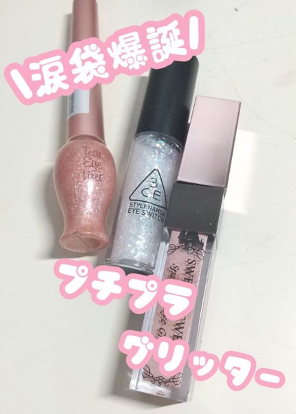 ティアー アイライナー/ETUDE/リキッドアイライナーを使ったクチコミ(1枚目)