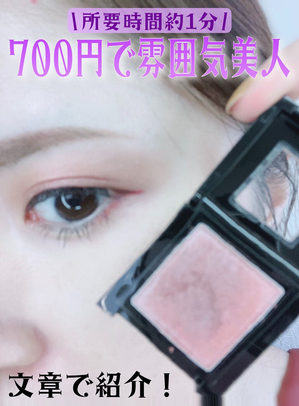 ヴィセ アヴァン シングルアイカラー/Visée/単色アイシャドウを使ったクチコミ(1枚目)