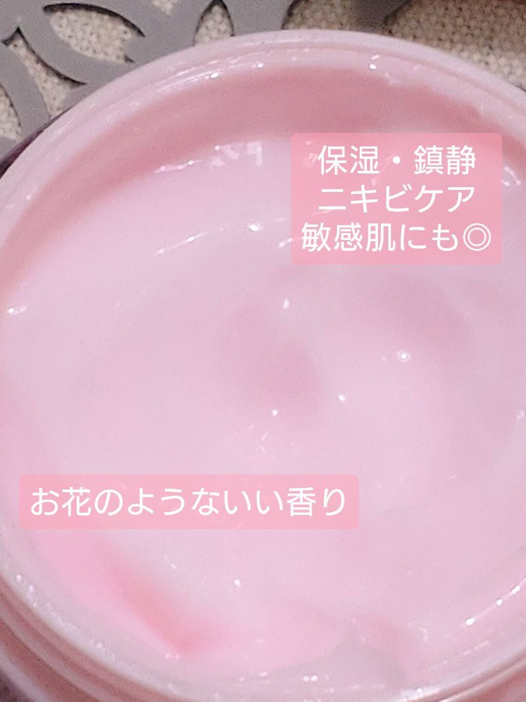 ピンクティーツリークリーム/APLIN/フェイスクリームを使ったクチコミ(4枚目)