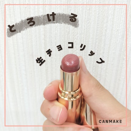 メルティールミナスルージュ/キャンメイク/口紅を使ったクチコミ(1枚目)