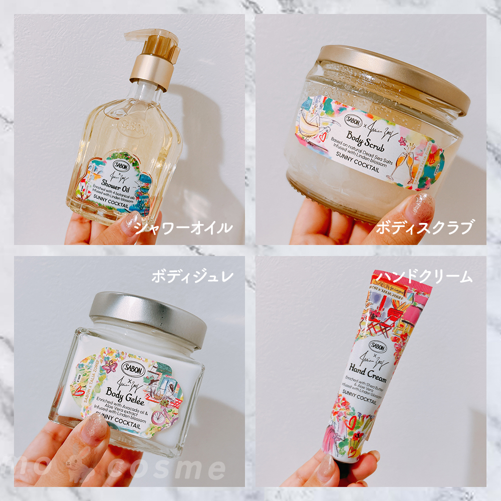 SABON 限定 サニーカクテルセット トラベルギフト (サニー・カクテル)』 | SABON (サボン)