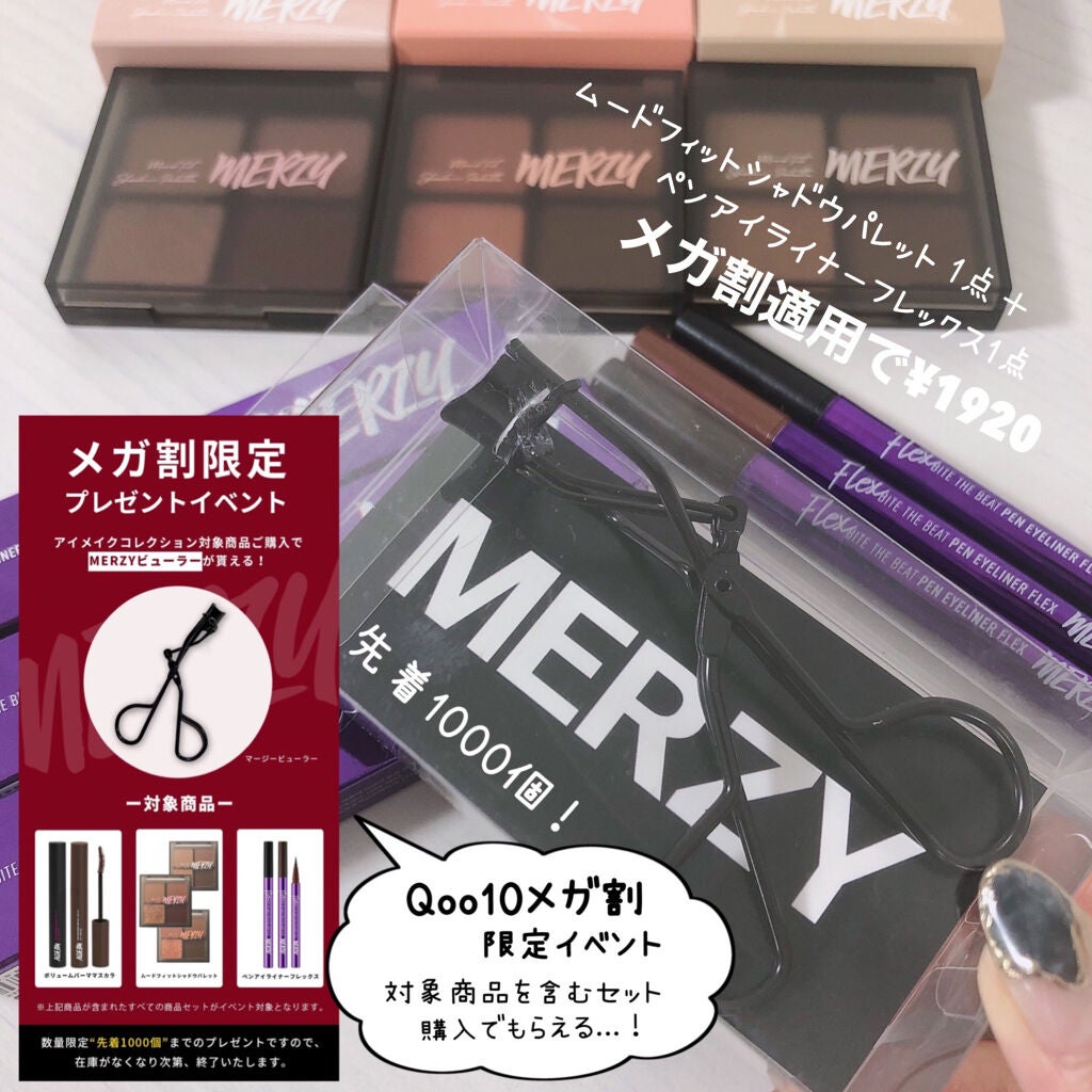 バイト ザ ビート ペン アイライナー フレックス/MERZY/リキッドアイライナーを使ったクチコミ(2枚目)