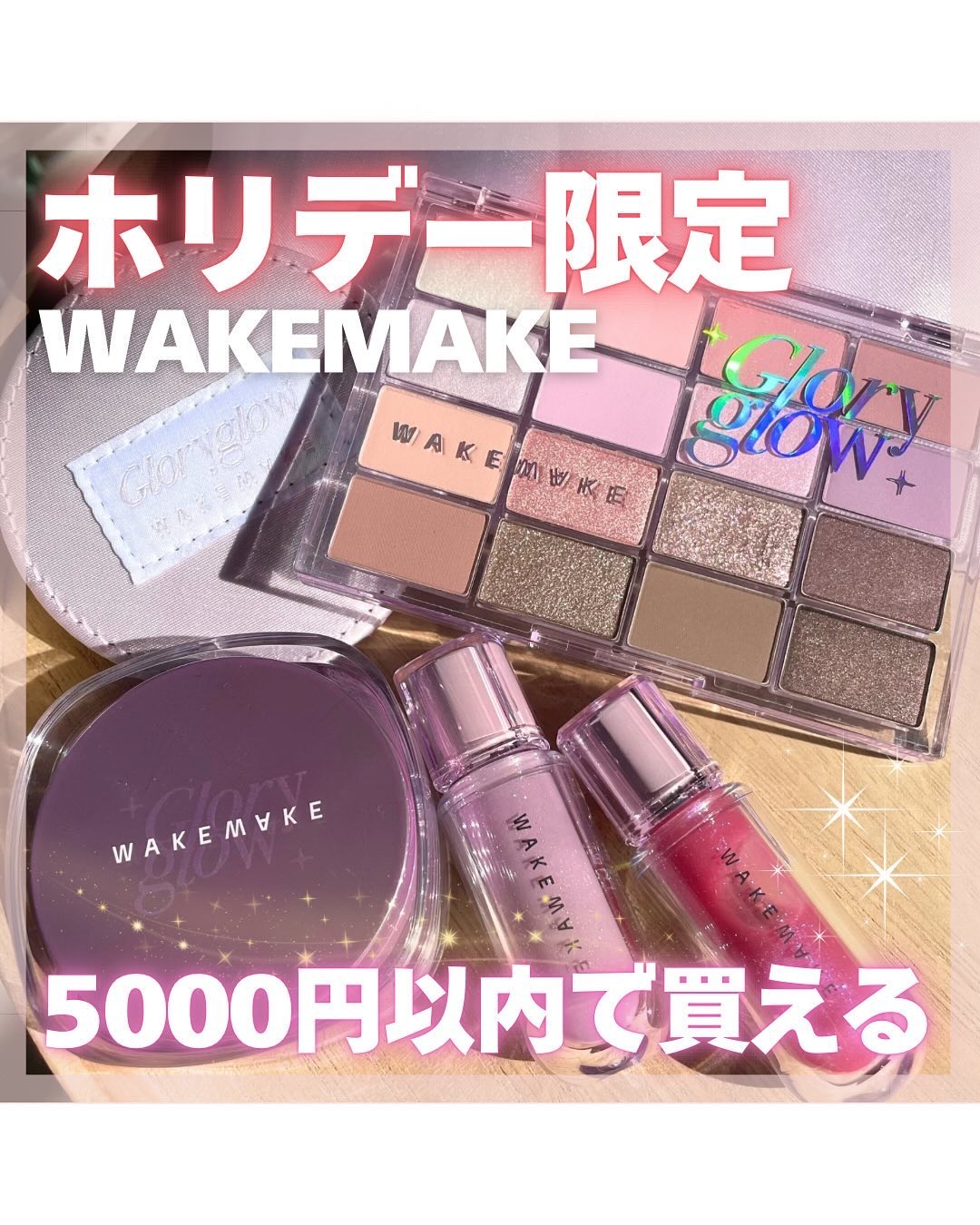 ソフトブラーリングアイパレット/wakemake/アイシャドウパレットを使ったクチコミ（1枚目）