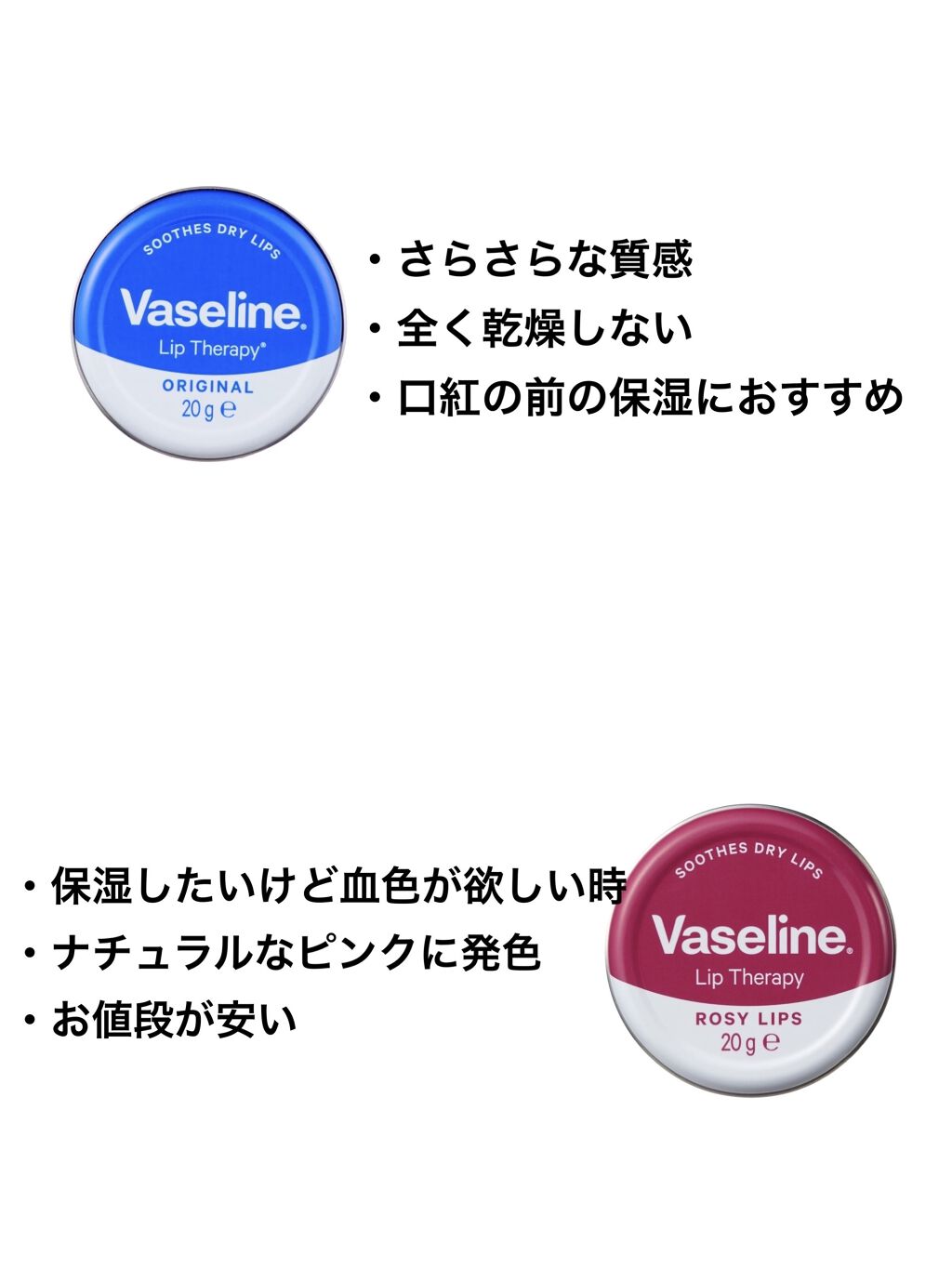 ヴァセリン リップ モイストシャイン オリジナル/ヴァセリン/リップバームを使ったクチコミ（2枚目）