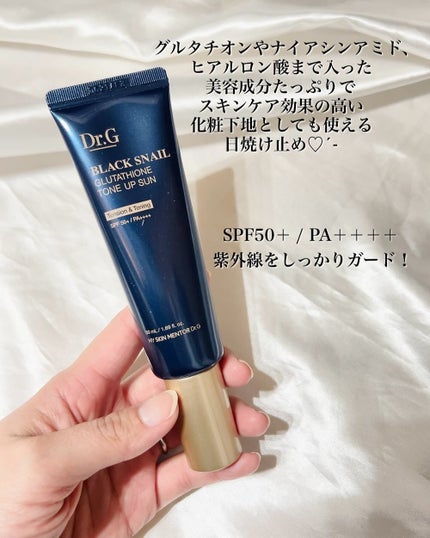 ブラックスネイルグルタチオントーンアップサン/Dr.G/日焼け止めクリームを使ったクチコミ(2枚目)