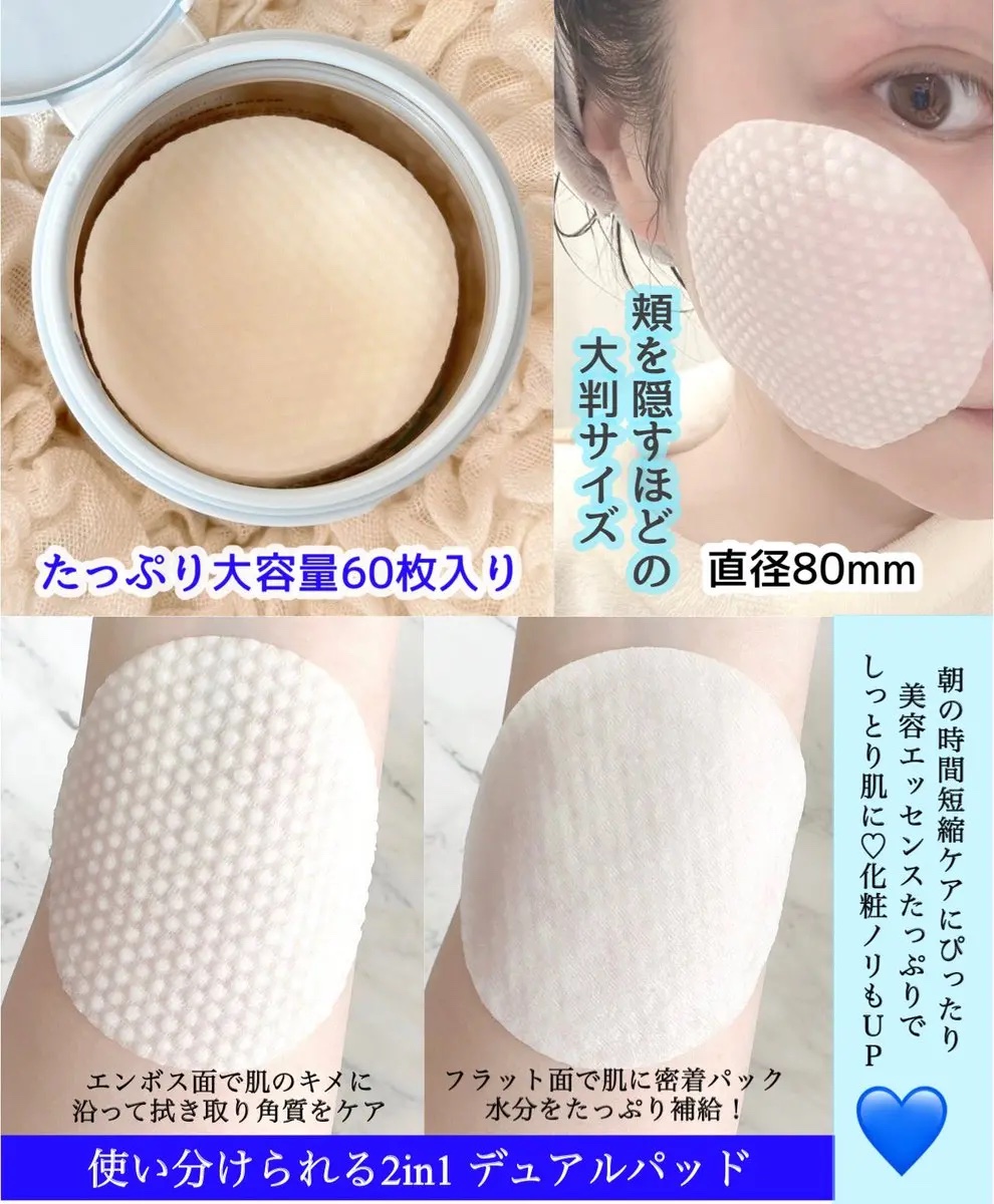 マリンケルプアクアモイスチャートナーパッド60枚/A'demang/トナーパッドを使ったクチコミ（2枚目）